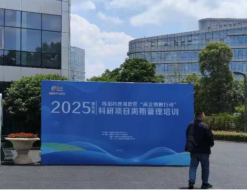 以培训强技能 用学习固根基---项目周期管理专题