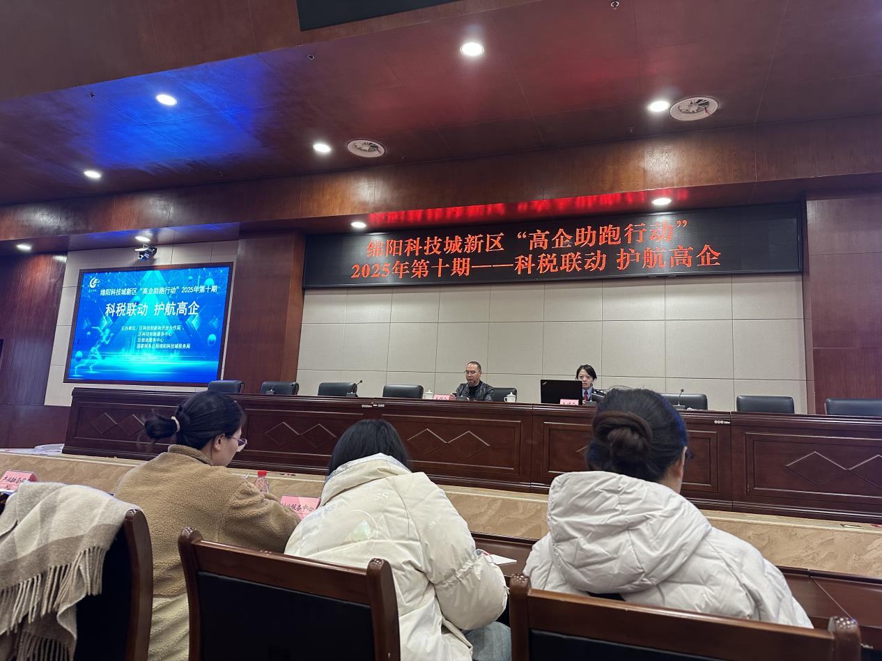 科税联动精准服务，赋能高新技术企业高质量发展